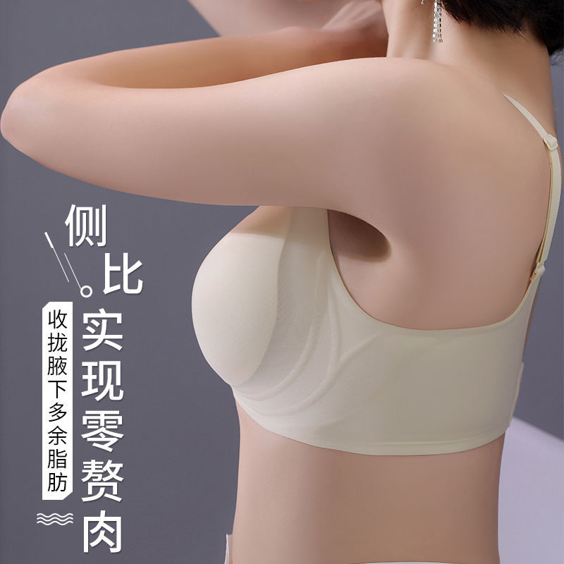 Doramie seamless underwear women's small chest gathered summer thin section no steel ring anti-sagging big chest slimming new bra