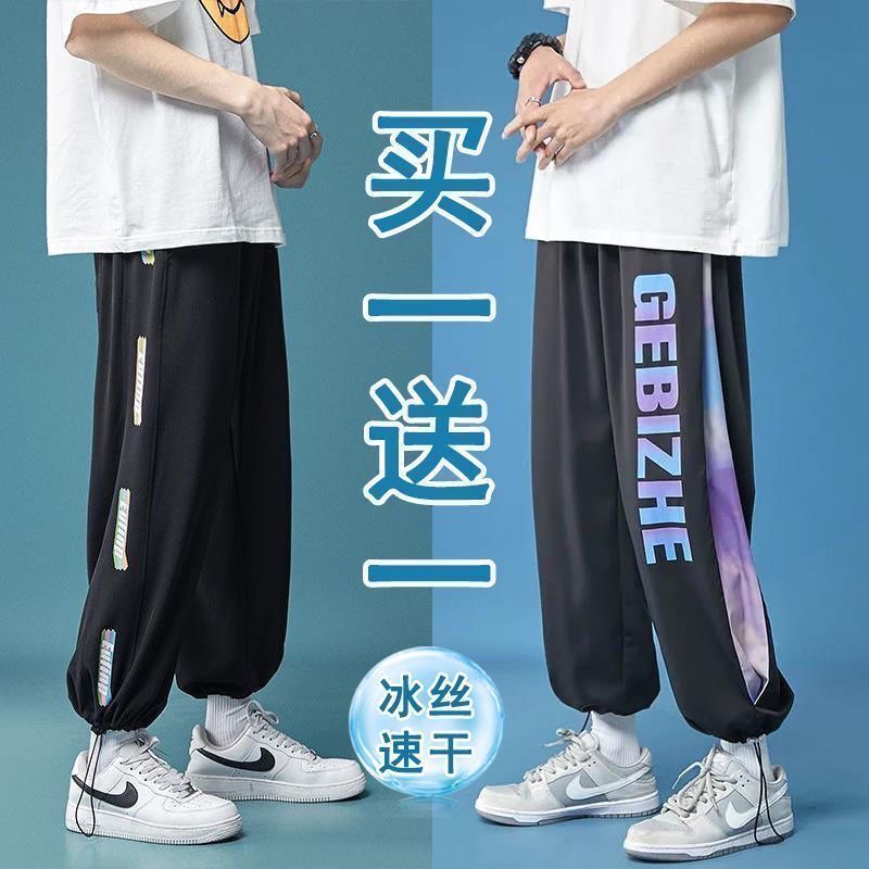 褲子男夏季2023新款百搭潮流寬鬆冰絲九分運動薄款衛褲休閒長褲