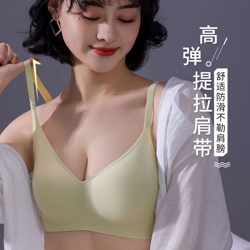 Doramie seamless underwear women's small chest gathered summer thin section no steel ring anti-sagging big chest slimming new bra