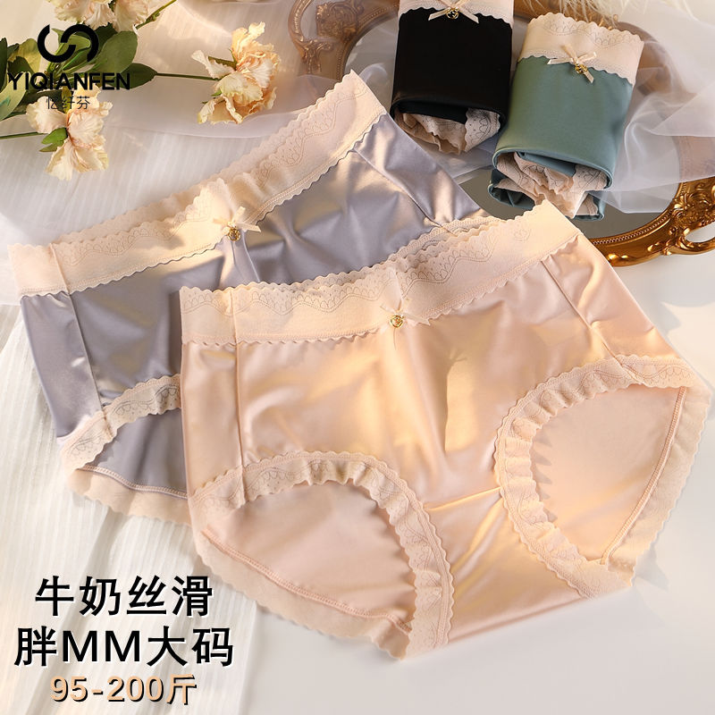 內褲女冰絲綢緞胖mm大碼200斤桑蠶絲抗菌檔蕾絲緞面女士三角褲頭