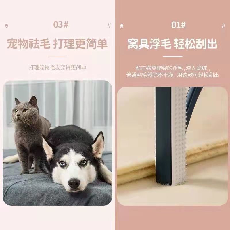 Cat pet scraper carpet dog cat hair cleaner sticky hair remover double-sided hair removal brush hair remover cat supplies