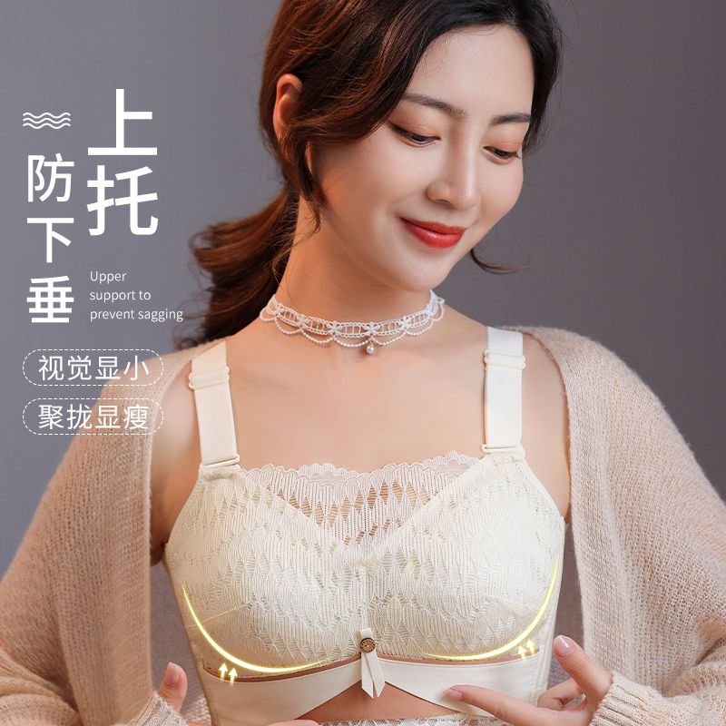 Doramie silk non-magnetic underwear women's non-steel ring big breasts show small breathable breasts anti-sagging bra set