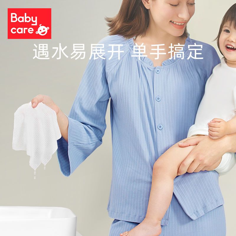 babycare绵柔巾成人系列干湿两用小熊巾洗脸巾非湿巾80抽婴儿宝宝