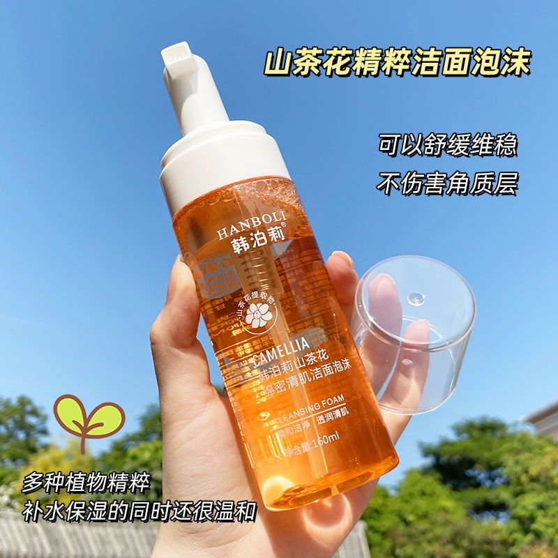 山茶花氨基酸潔面慕斯溫和深層清潔控油敏感肌泡沫洗面奶補水保濕