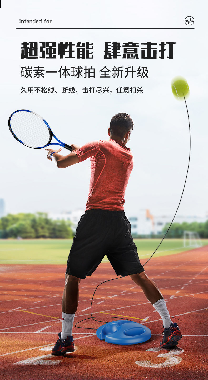 德尔惠网球训练器单人打回弹自打自练神器初学者网球拍学生套装