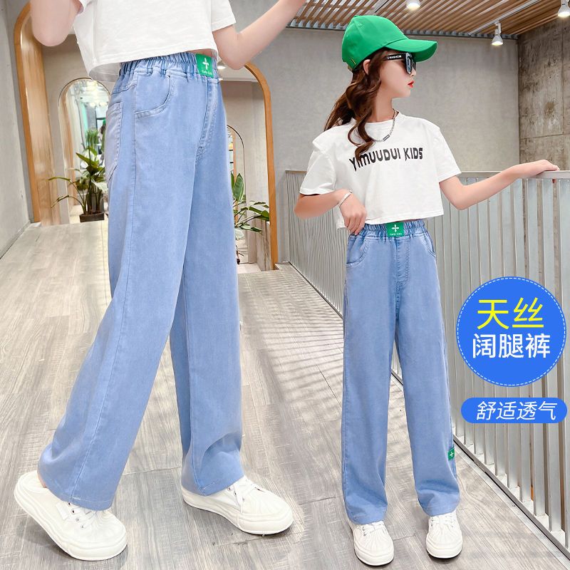 女童褲子夏季薄款洋氣2023新款中大童天絲闊腿長褲兒童外穿牛仔褲