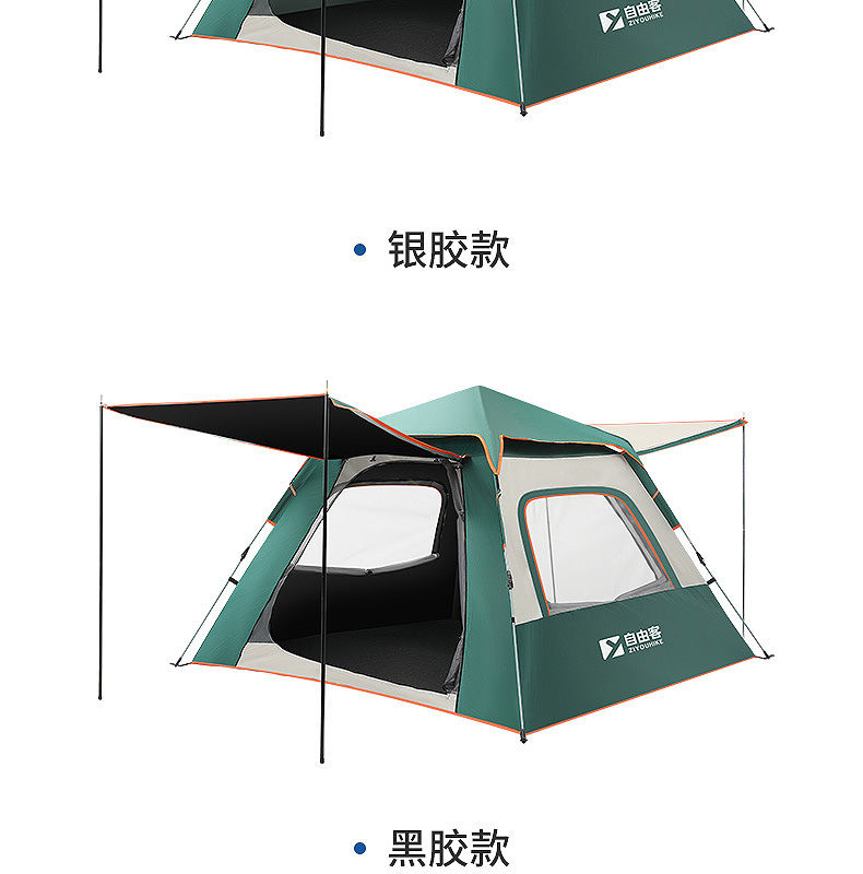 自由客全自动速开帐篷家庭户外野餐野营折叠免搭防晒野外露营野炊
