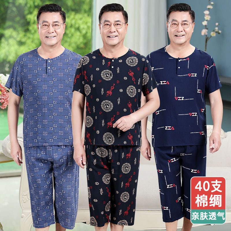 中老年男士棉綢睡衣套裝夏款薄款寬鬆大碼中老年人爸爸短袖家居服