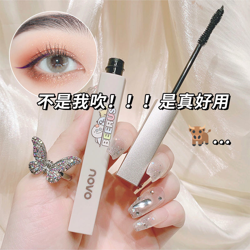 NOVO睫毛膏打底定型防水防汗不暈染拉長卷翹細刷頭根根分明學生黨