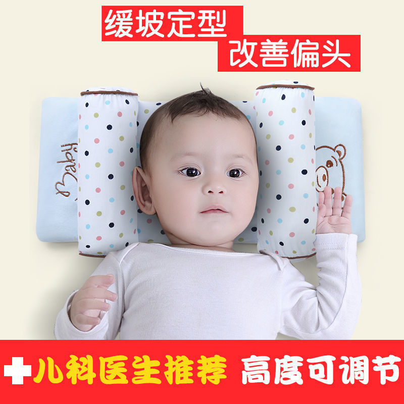 婴儿定型枕宝宝防偏头枕纠正头型矫正偏头新生儿必备用品夏季透气