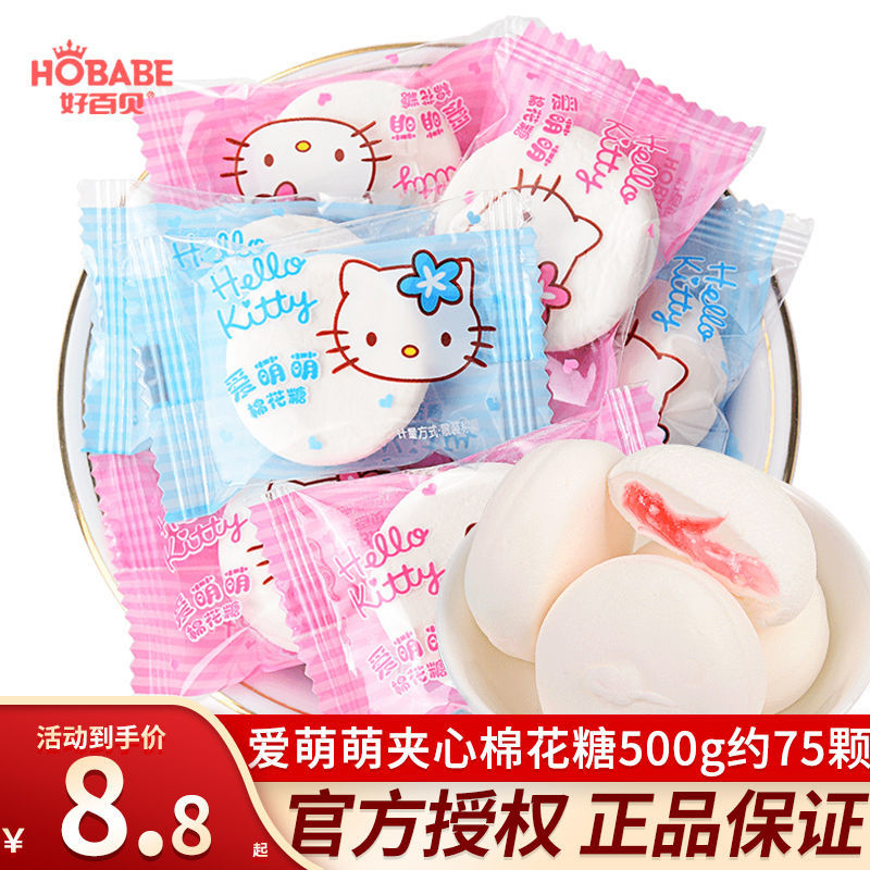 爱萌萌夹心棉花糖 批发果汁软糖休闲儿童小零食喜糖果年货批发