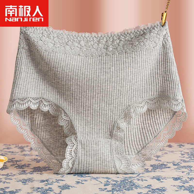 南極人女士高腰內褲女純棉抗菌無痕性感提臀成人大碼透氣三角褲薄