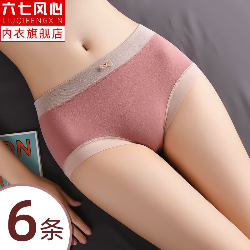 女士抗菌內褲女中腰褲頭夏季性感收腹提臀小肚子無痕透氣不夾屁股