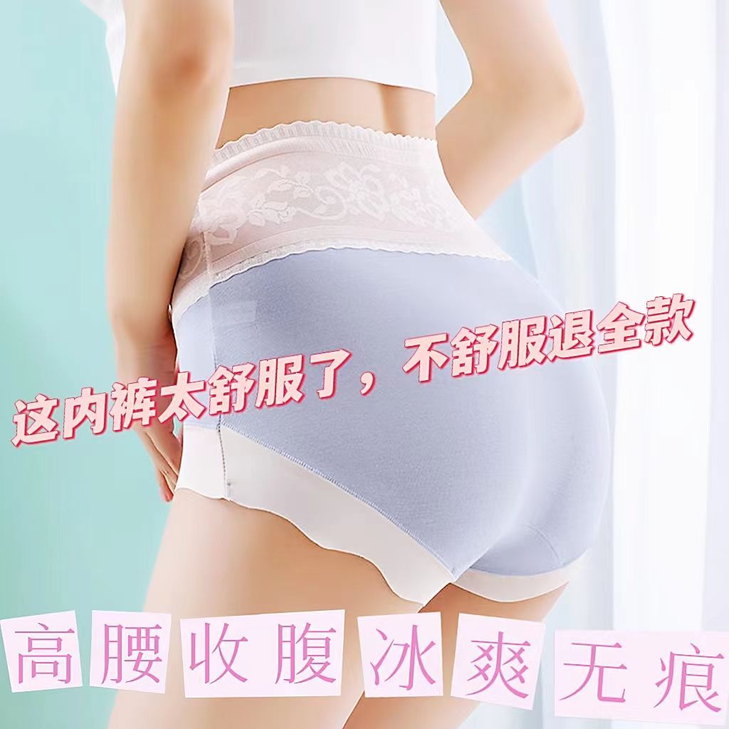 夏季新款莫代爾高腰內褲女透氣收腹提臀裸感無痕抗菌女士三角褲頭