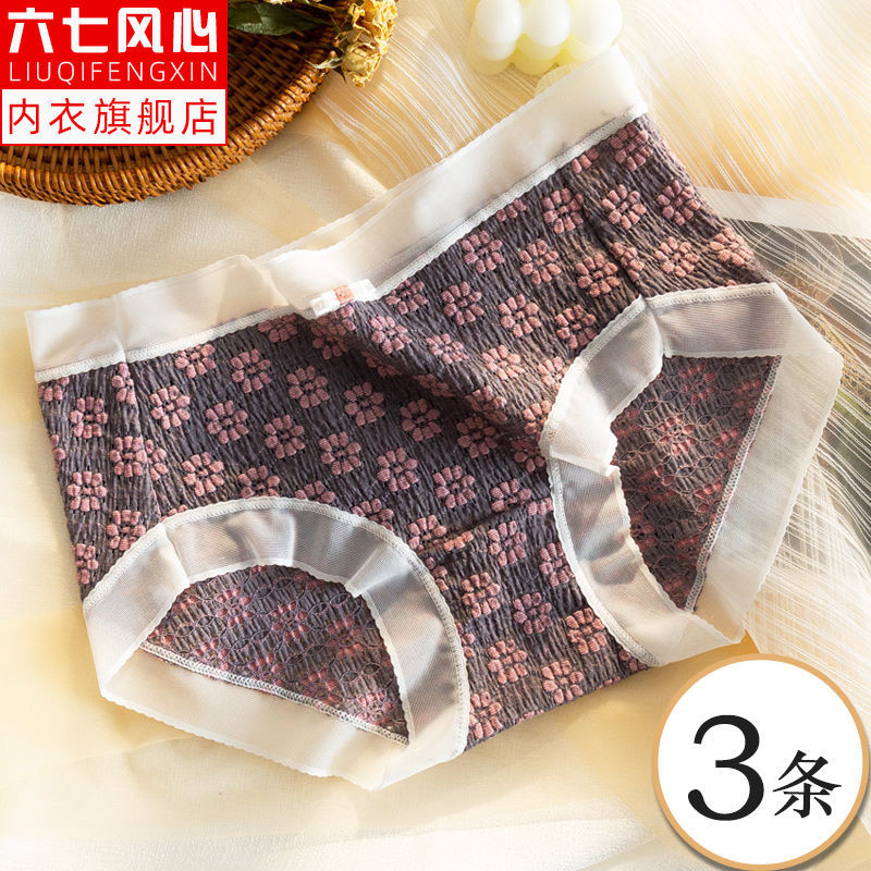 純欲風性感內褲女抗菌純棉內襠透氣女士女生少女蕾絲無痕三角褲頭