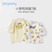 杰里贝比男童短袖1岁宝宝T恤夏洋气童装婴儿夏季上衣半袖儿童夏装