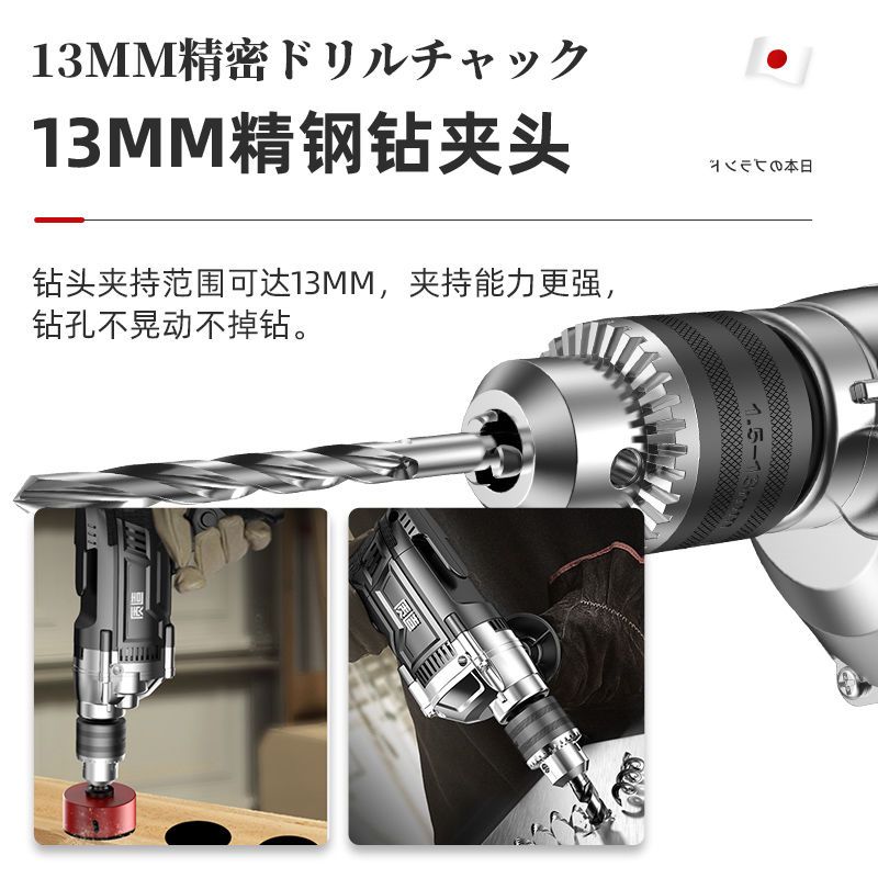 日本质造电钻手电钻220v多功能冲击钻电起子手枪钻电转电动螺丝刀