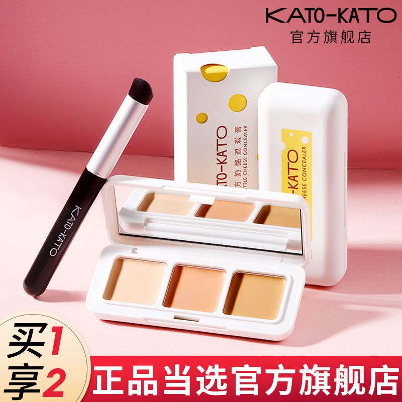 KATO遮瑕遮瑕膏持久不脫妝遮瑕盤遮黑眼圈淚溝不卡粉學生黨旗艦店