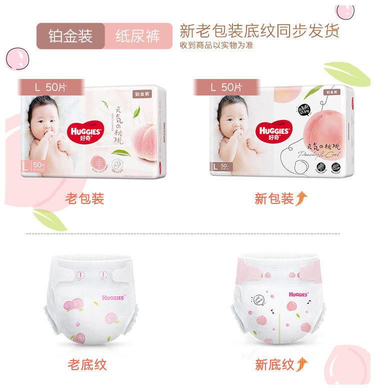  铂金装纸尿裤拉拉裤超薄透气婴儿男女宝宝尿不湿正品小桃裤