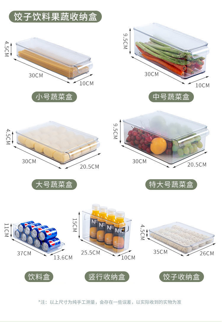 冰箱收纳盒带盖食品级蔬菜食物整理神器水果保鲜盒冷藏专用储物盒
