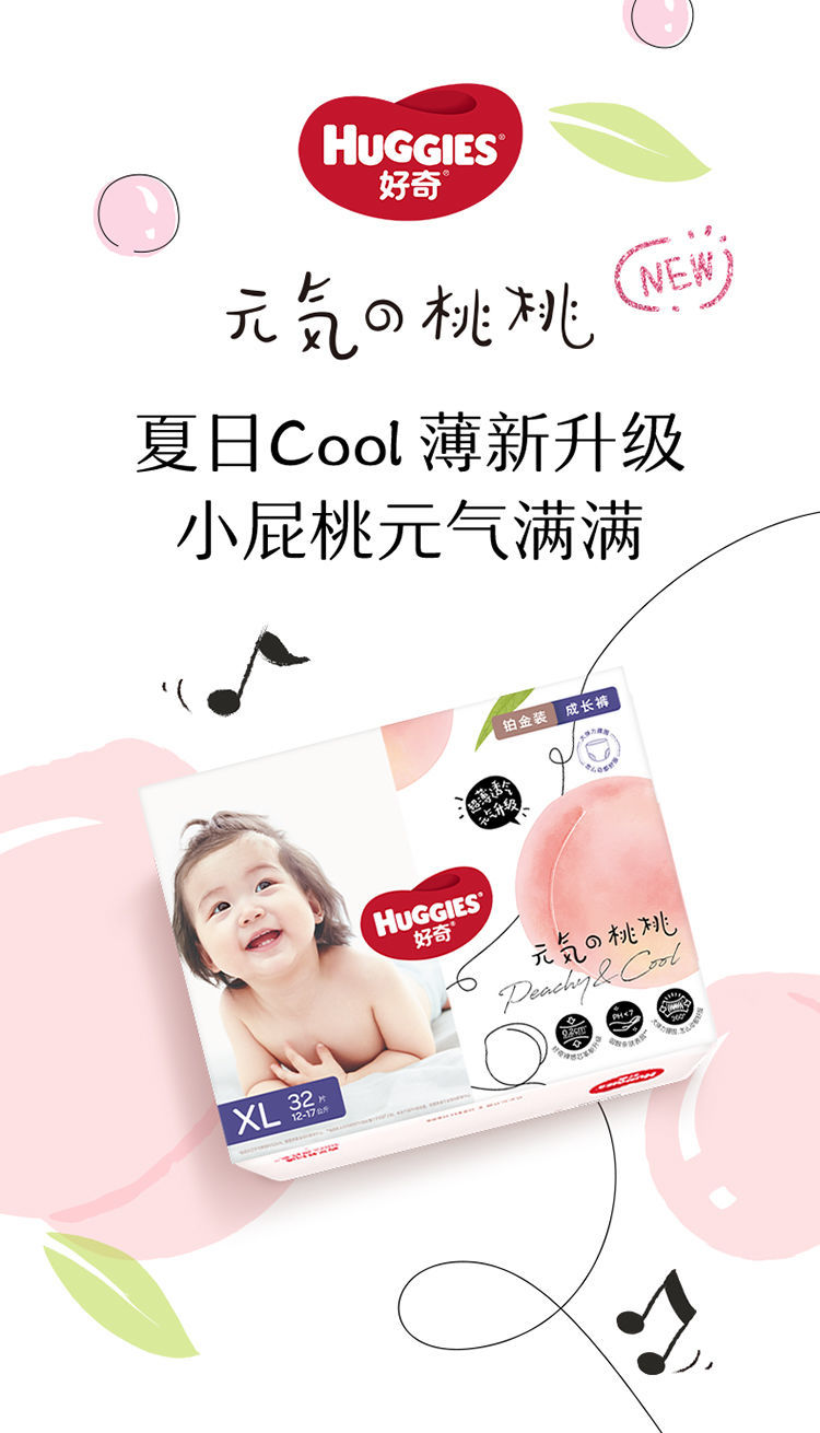  铂金装纸尿裤拉拉裤超薄透气婴儿男女宝宝尿不湿正品小桃裤