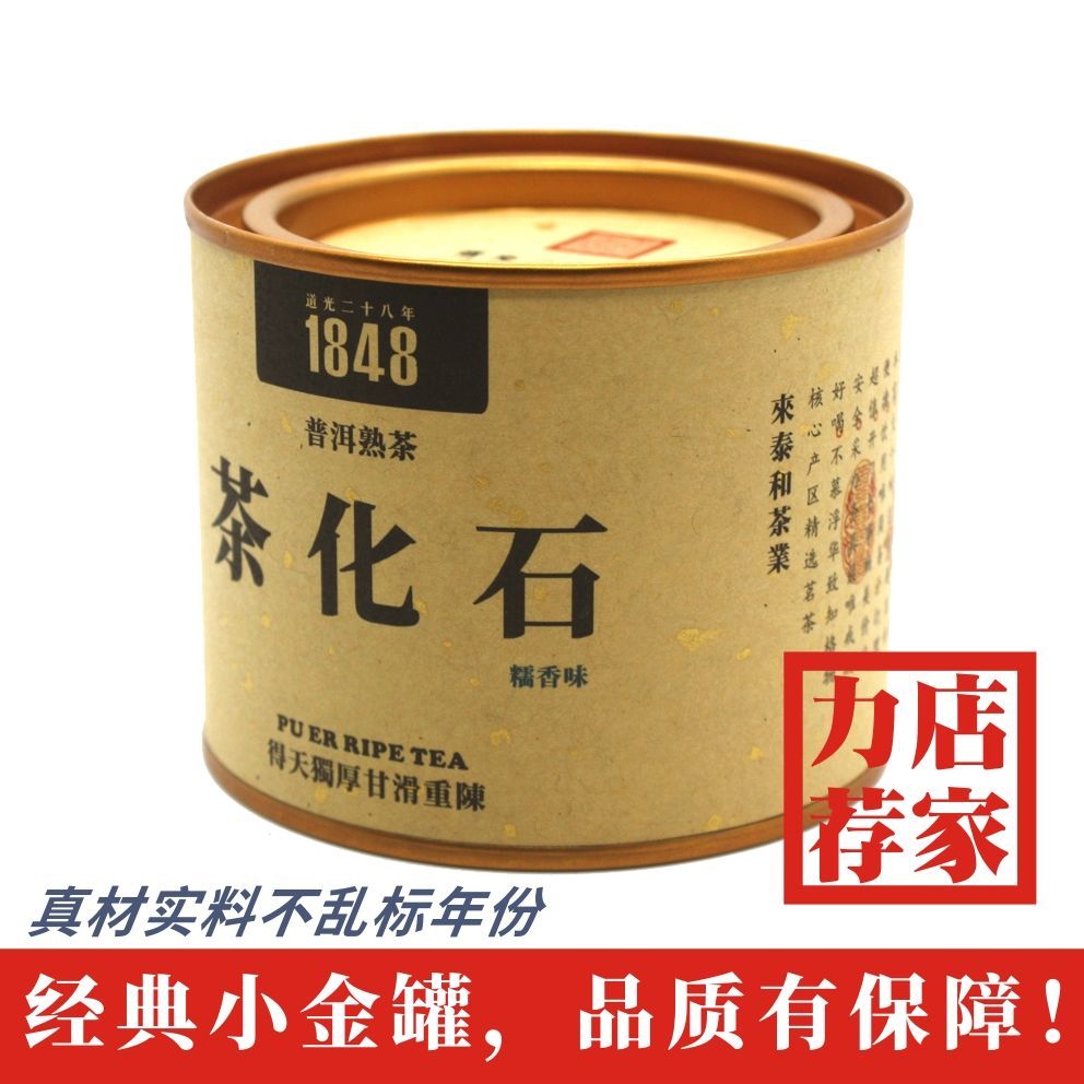 茶叶 普洱茶熟茶 碎银子茶  碎银子熟茶糯香 茶化石  老茶头勐海