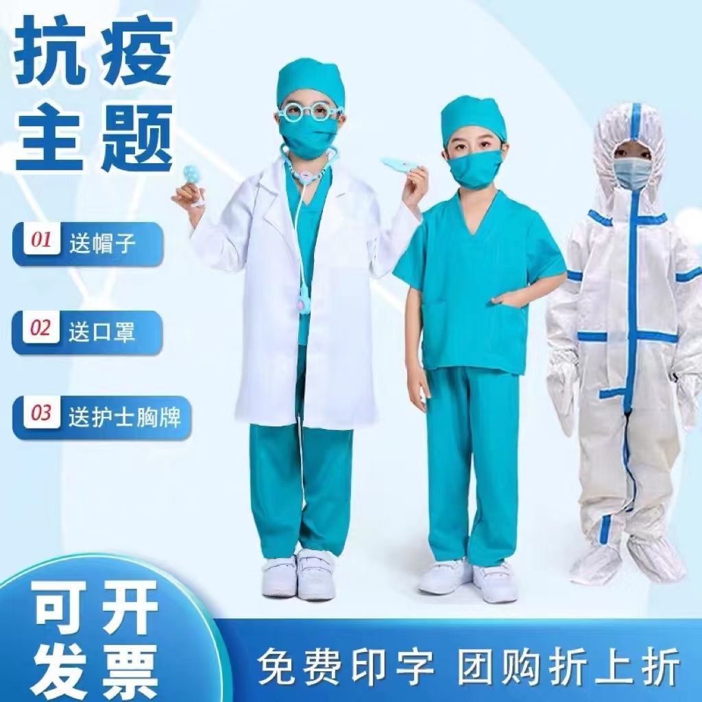 兒童小醫生服裝角色扮演護士服套裝幼兒園白大褂演出服防疫手術服