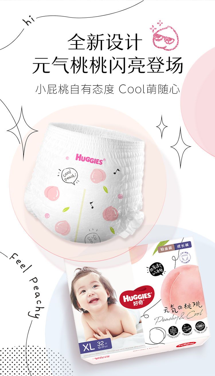  铂金装纸尿裤拉拉裤超薄透气婴儿男女宝宝尿不湿正品小桃裤