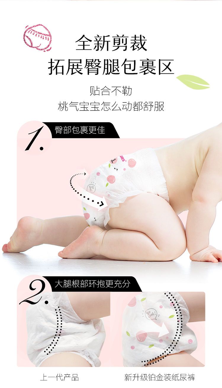  铂金装纸尿裤拉拉裤超薄透气婴儿男女宝宝尿不湿正品小桃裤