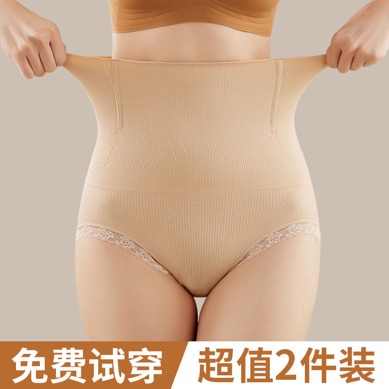 高腰提臀收腹內褲女塑身褲產後瘦肚減肥美體束腰瘦身神器大碼燃脂