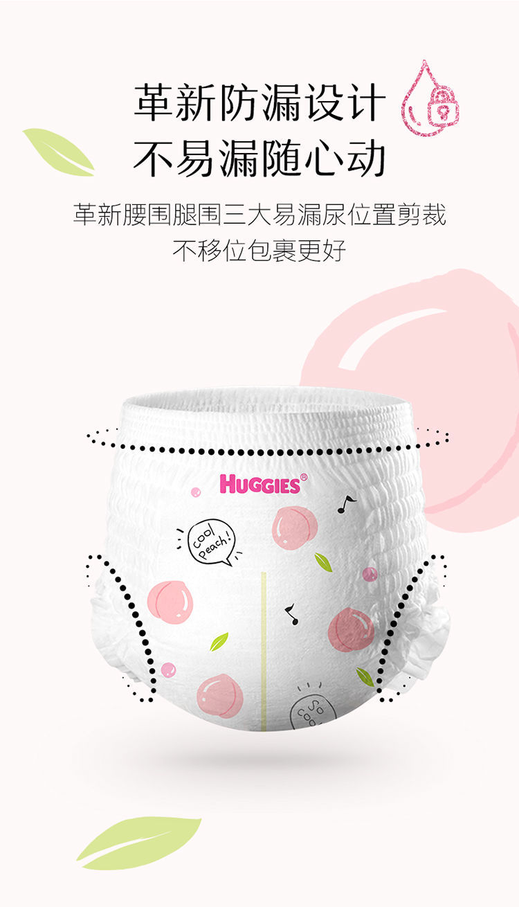  铂金装纸尿裤拉拉裤超薄透气婴儿男女宝宝尿不湿正品小桃裤
