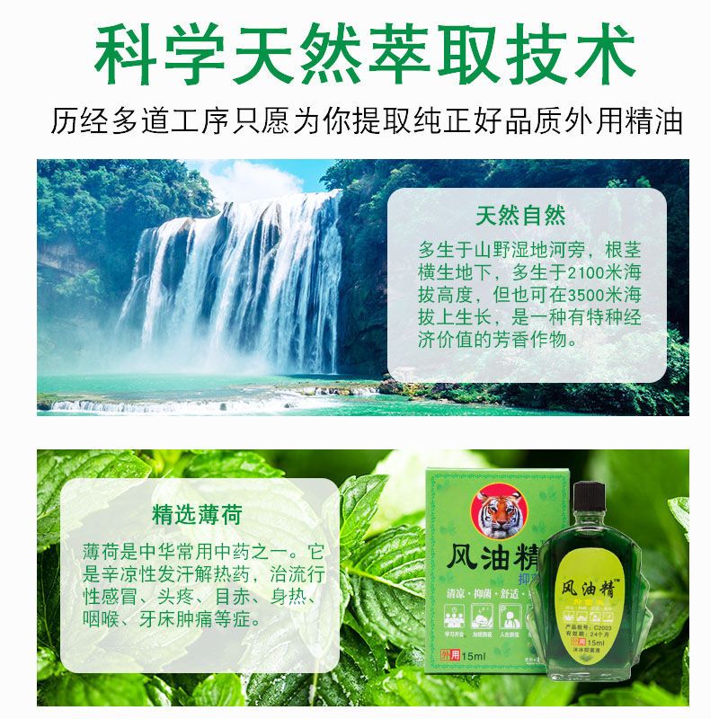 【大瓶风油精】老牌子提神醒脑神器驱蚊止痒学生用开车防困防晕车