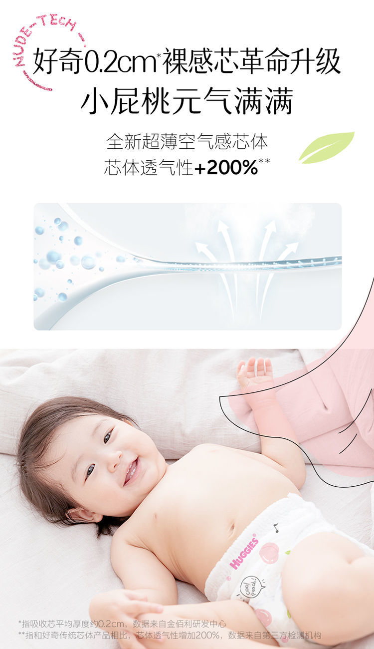  铂金装纸尿裤拉拉裤超薄透气婴儿男女宝宝尿不湿正品小桃裤