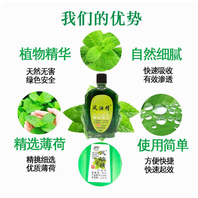 【大瓶风油精】老牌子提神醒脑神器驱蚊止痒学生用开车防困防晕车