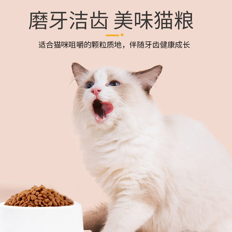 麦斯蒂猫粮1斤3斤全价全期成猫幼猫增肥发腮英短专用鲜肉猫咪猫粮