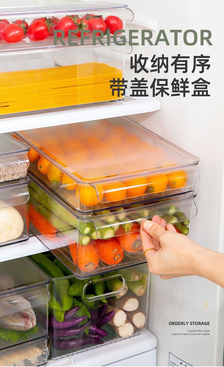 冰箱收纳盒带盖食品级蔬菜食物整理神器水果保鲜盒冷藏专用储物盒