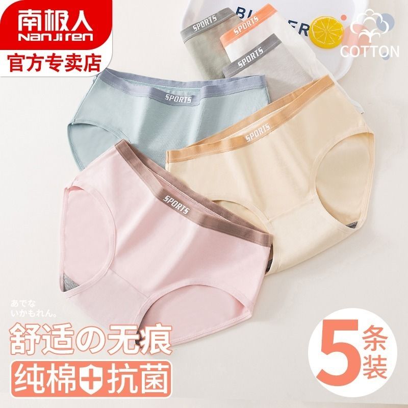 Underwear Ladies Pure Cotton Graphene Antibacterial Summer Thin Section Breathable Mid-waist No Trace Girls Shorts