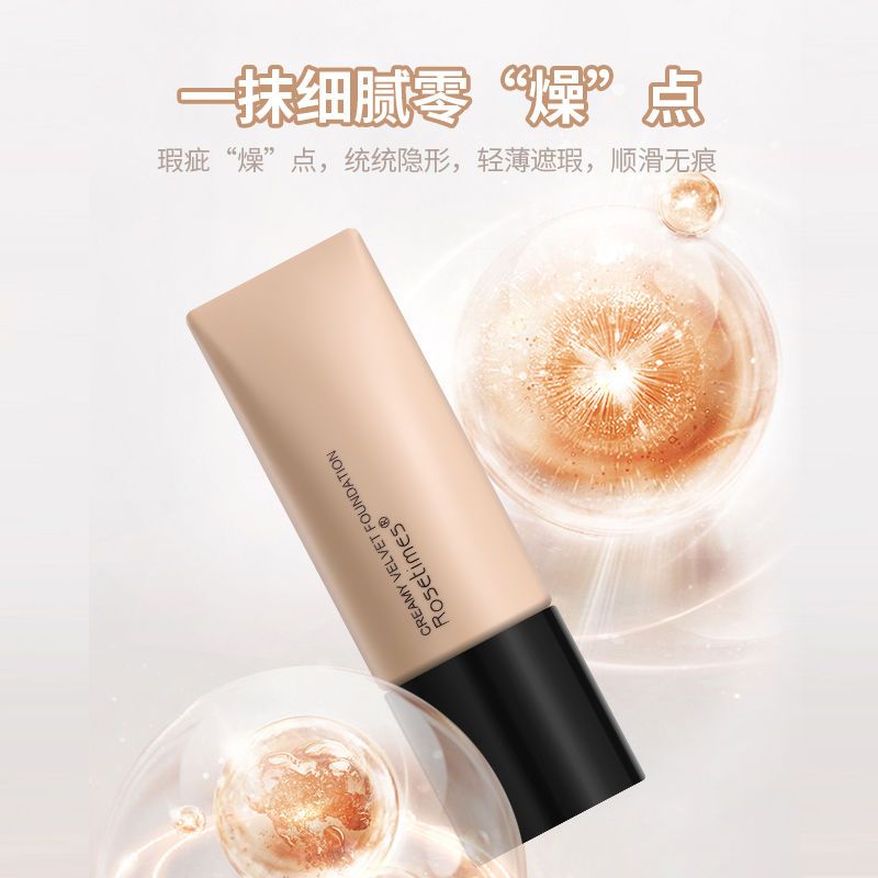 Lover/PL看不見絲絨粉底液奶油肌底妝不脫妝防水防汗持久干皮油皮