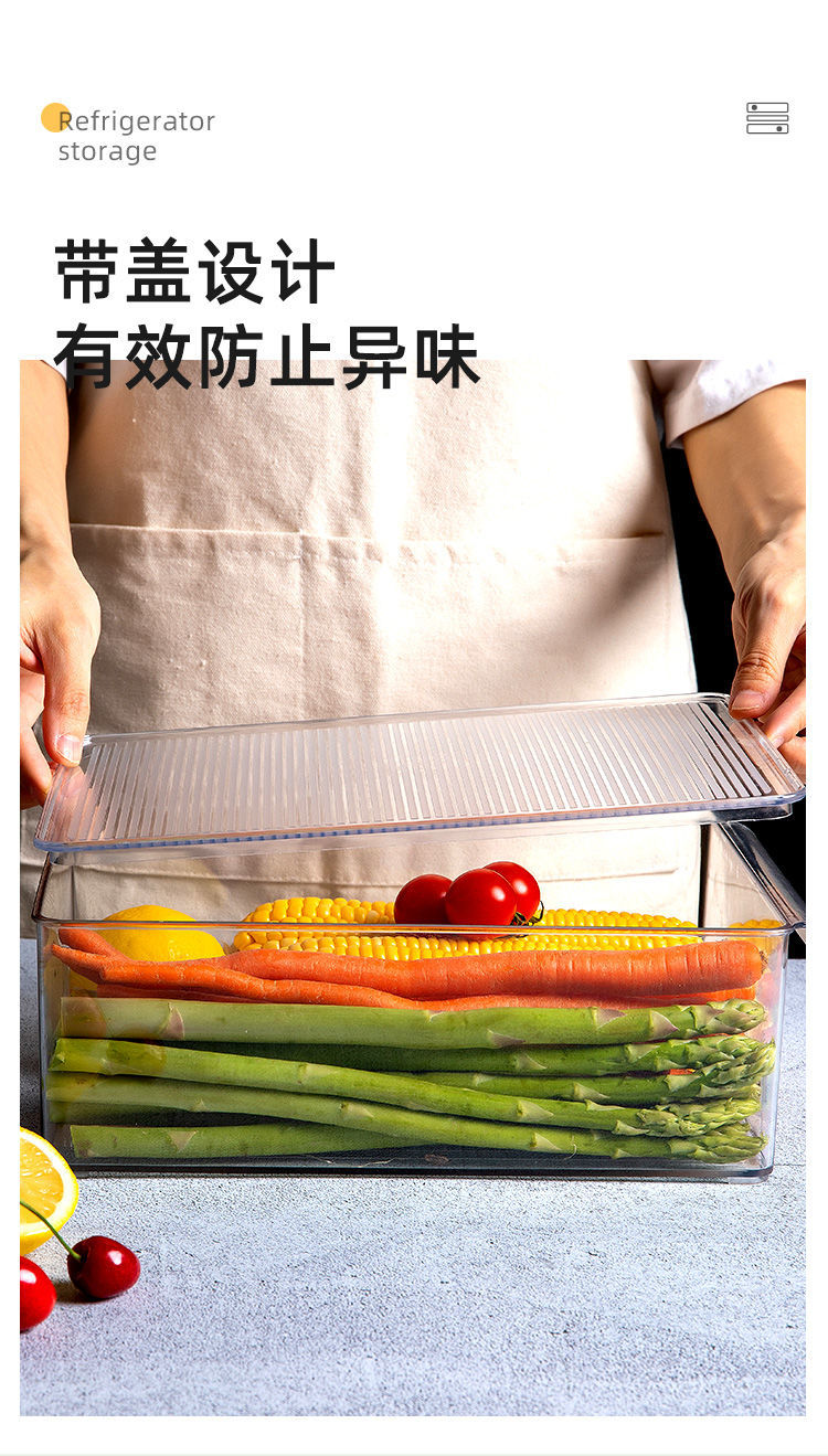 冰箱收纳盒带盖食品级蔬菜食物整理神器水果保鲜盒冷藏专用储物盒