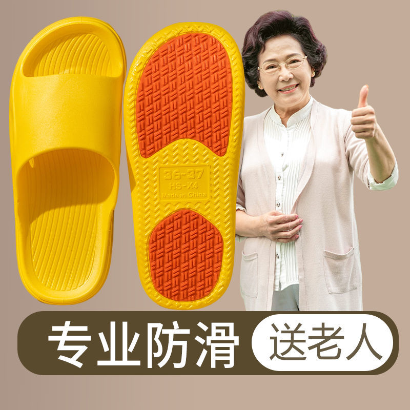 老人專用防滑拖鞋中老年浴室衛生間孕婦洗澡男女室內夏季家用居家