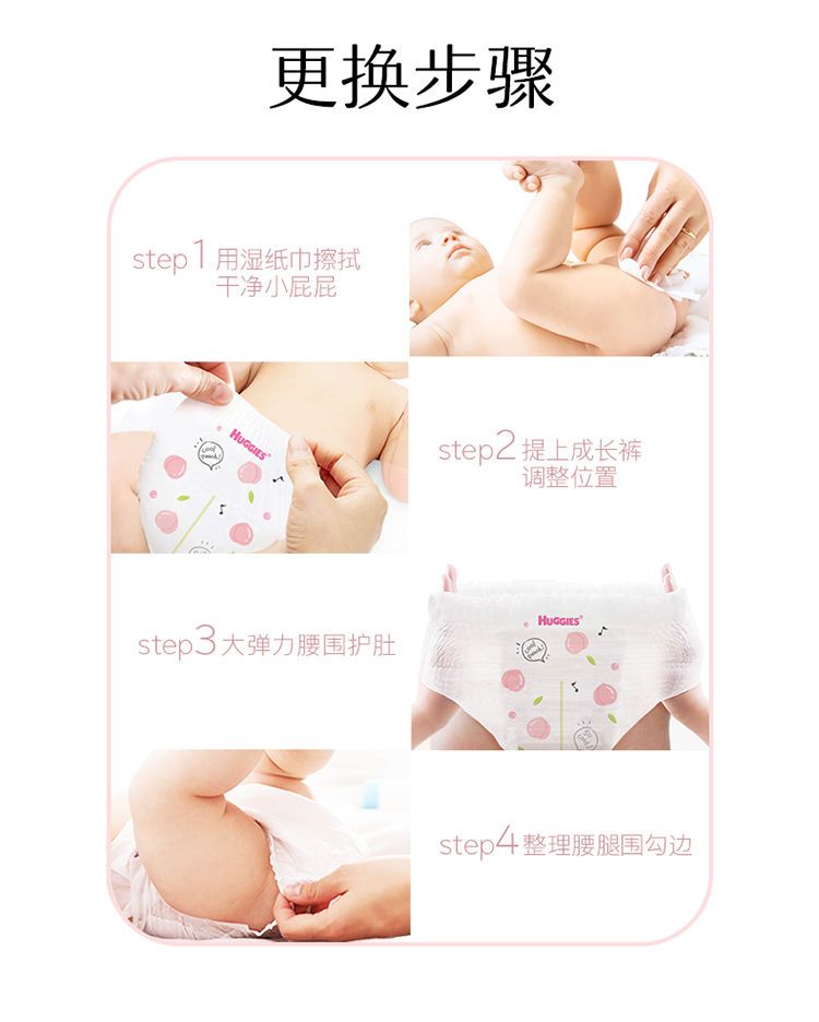  铂金装纸尿裤拉拉裤超薄透气婴儿男女宝宝尿不湿正品小桃裤