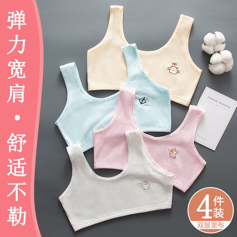 發育期女童內衣少女孩初中生小學生8-10-12-14歲中大兒童純棉背心