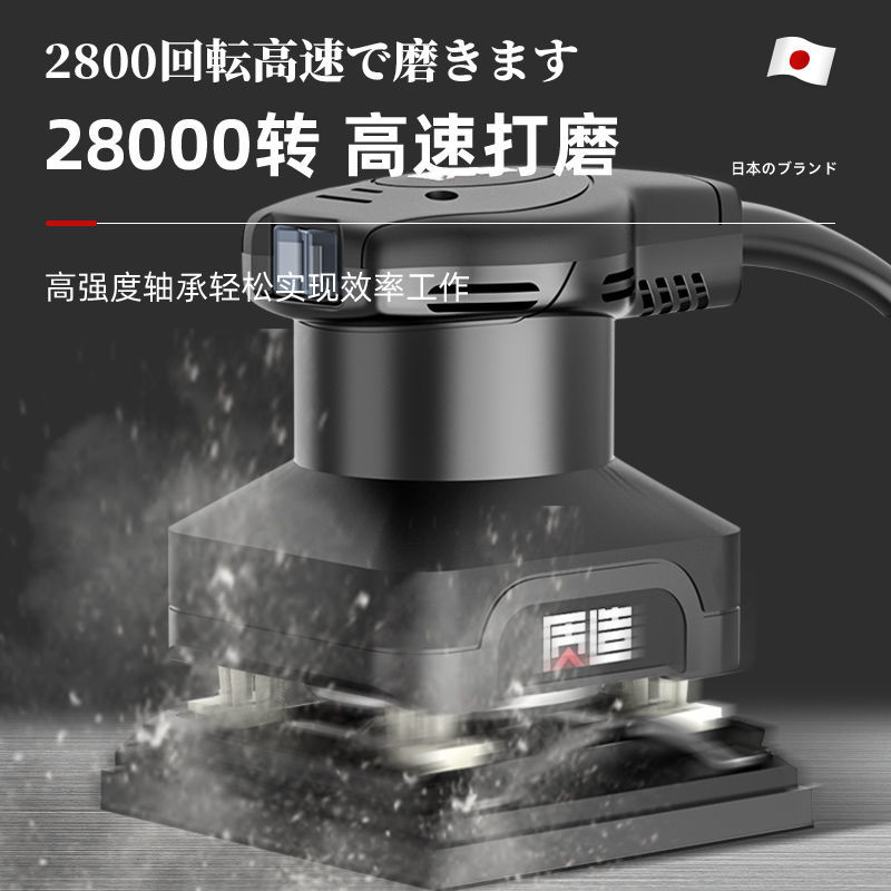 日本质造工业级砂纸机平板砂光机家具打磨机抛光木材多功能小方砂