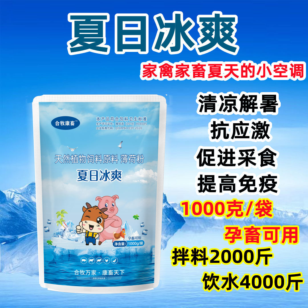 高温持续下，如何缓解热应激，让母猪清凉度夏