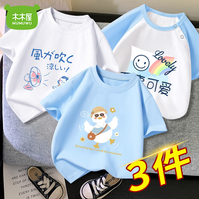 木木屋2023新款纯棉夏装短袖休闲T恤儿童男宝宝婴儿体恤夏季可爱1