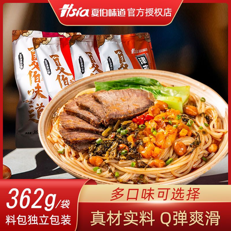 188052-正宗湖南常德津市牛肉粉米粉速食夜宵米粉湖南特产米粉江西包邮-详情图