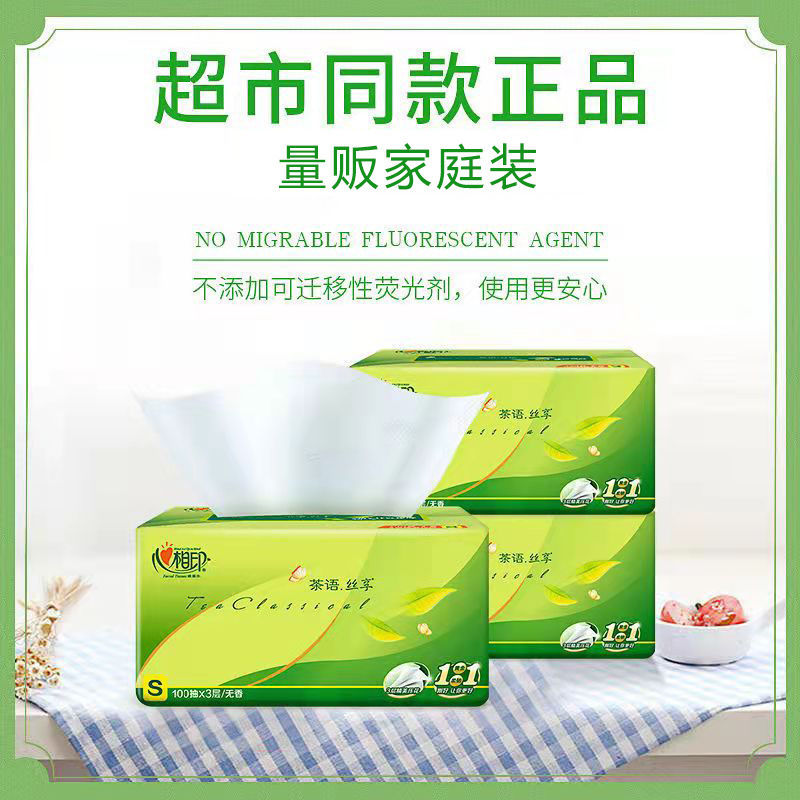 187945-心相印抽纸家用实惠装100抽大容量整箱批面巾纸茶语手纸餐巾纸抽-详情图