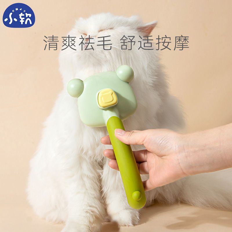 猫咪梳子梳毛专用刷宠物狗狗刷毛器去浮毛开结除毛发拉毛撸猫神器