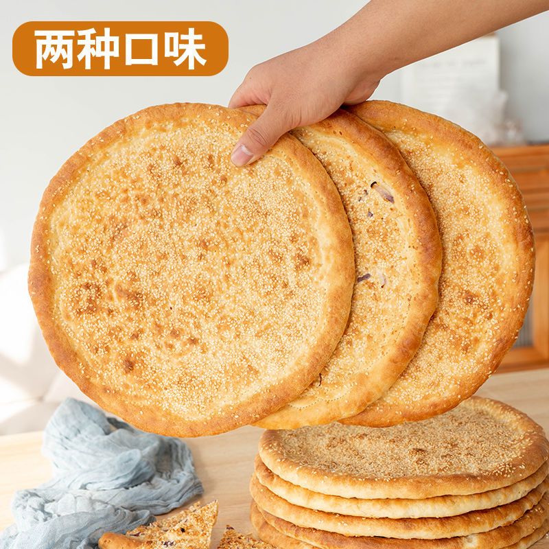 新疆馕饼烤馕正宗芝麻牛奶馕皮牙子馕大油馕特产美食小吃手工囊饼