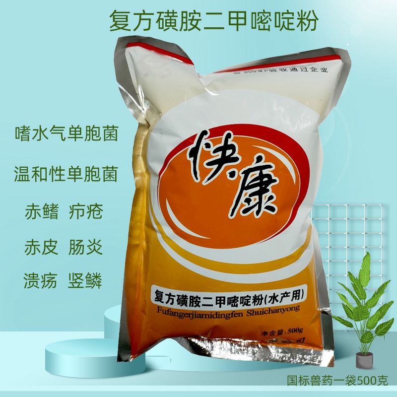 复方磺胺二甲嘧啶粉水产用